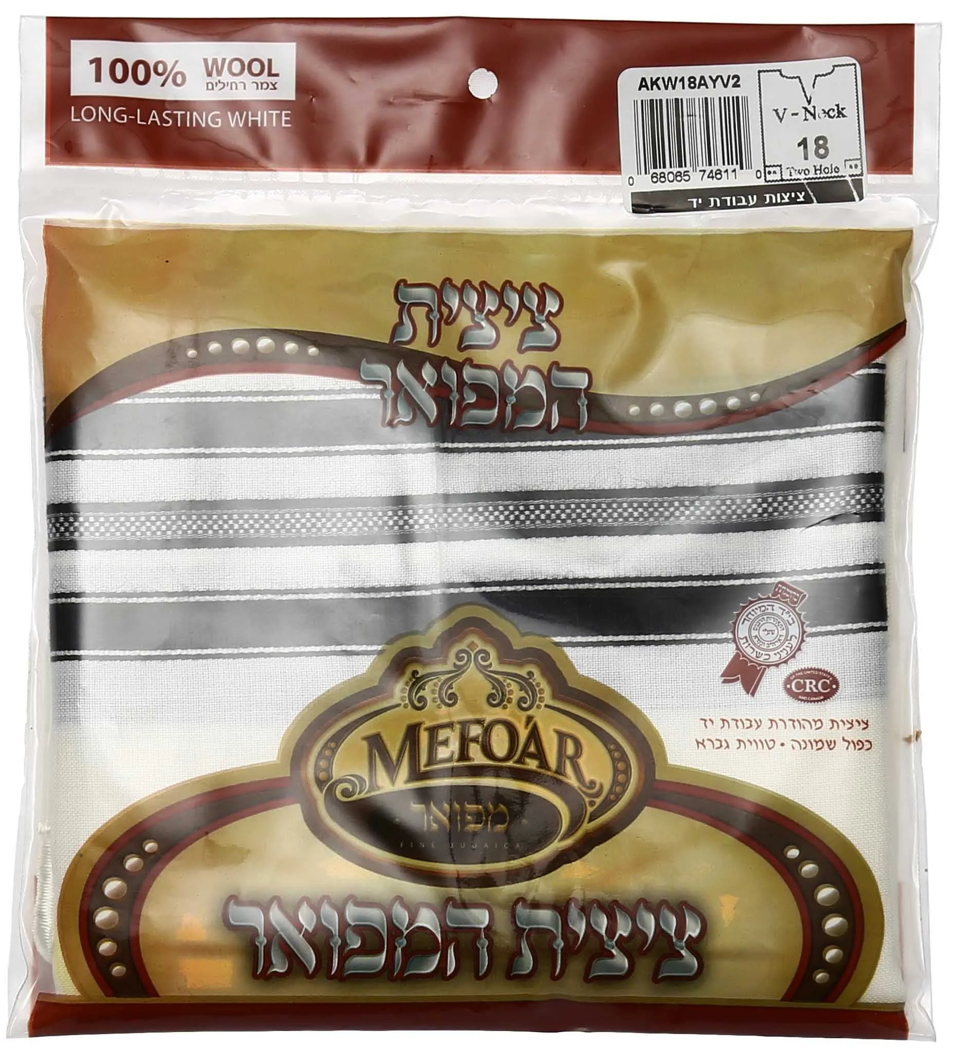 Mefoar Wool Tzitzis Bli Psil - No Strings